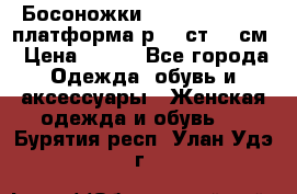 Босоножки Dorothy Perkins платформа р.38 ст.25 см › Цена ­ 350 - Все города Одежда, обувь и аксессуары » Женская одежда и обувь   . Бурятия респ.,Улан-Удэ г.